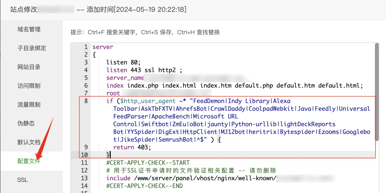 Nginx设置屏蔽Bytespider垃圾蜘蛛